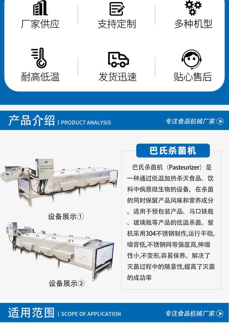 巴氏杀菌机_02.jpg