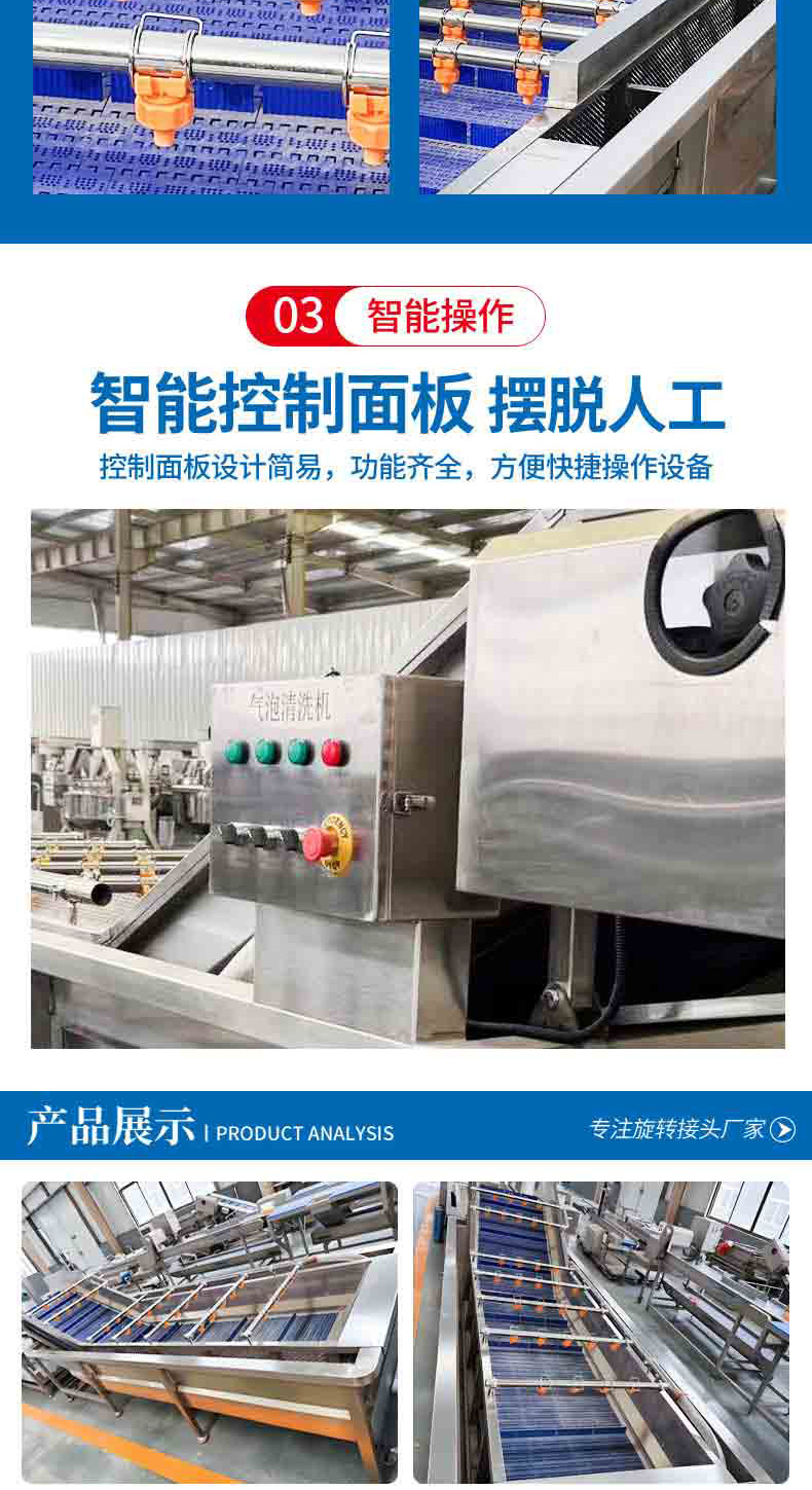 果蔬气泡清洗机_04.jpg